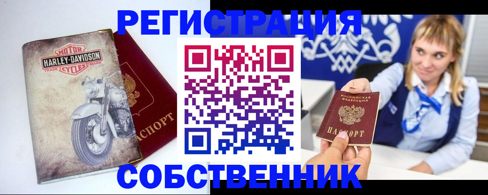 прописка в квартире в Покрове