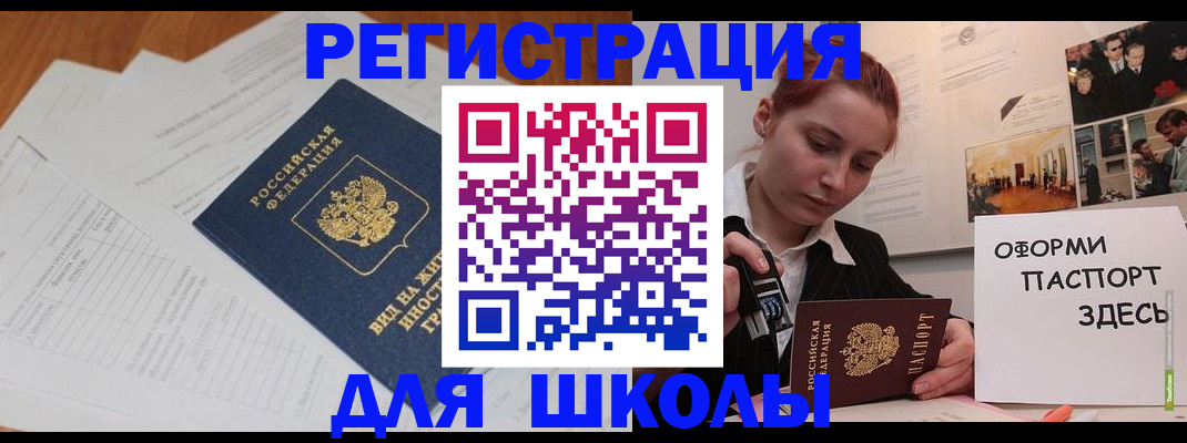 прописка законно в Покрове