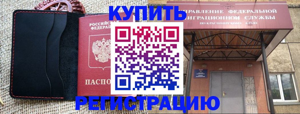 прописка гарантия в Покрове